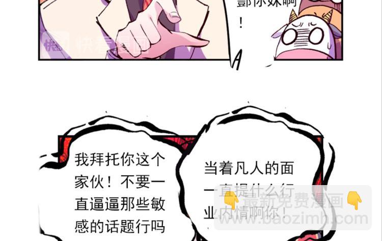 043不可触碰的爱（上）-第43话