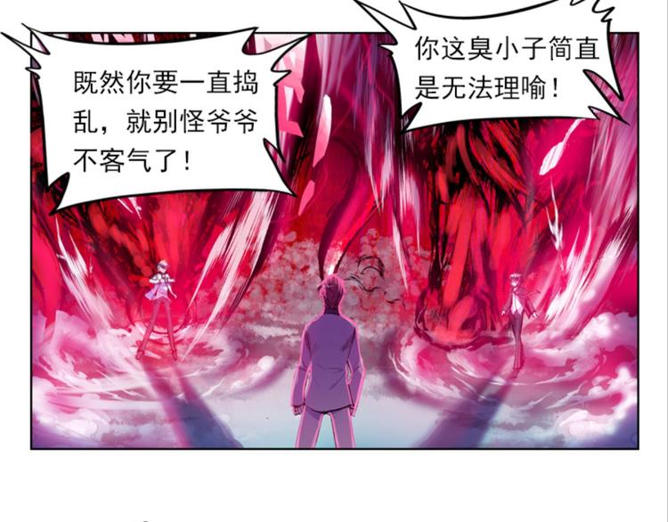 043不可触碰的爱（上）-第43话