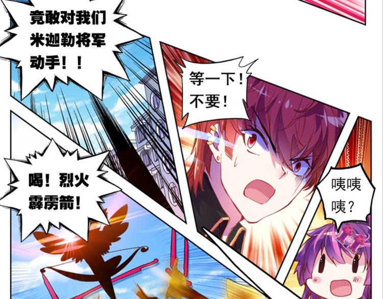 043不可触碰的爱（上）-第43话