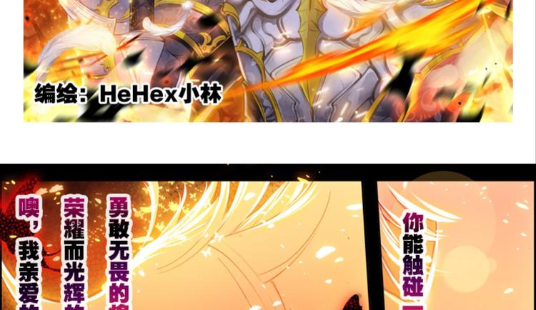 043不可触碰的爱（上）-第43话
