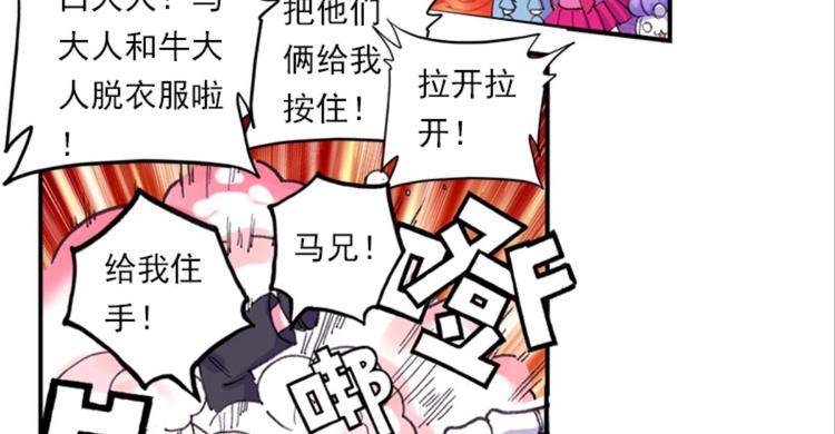 043不可触碰的爱（上）-第43话