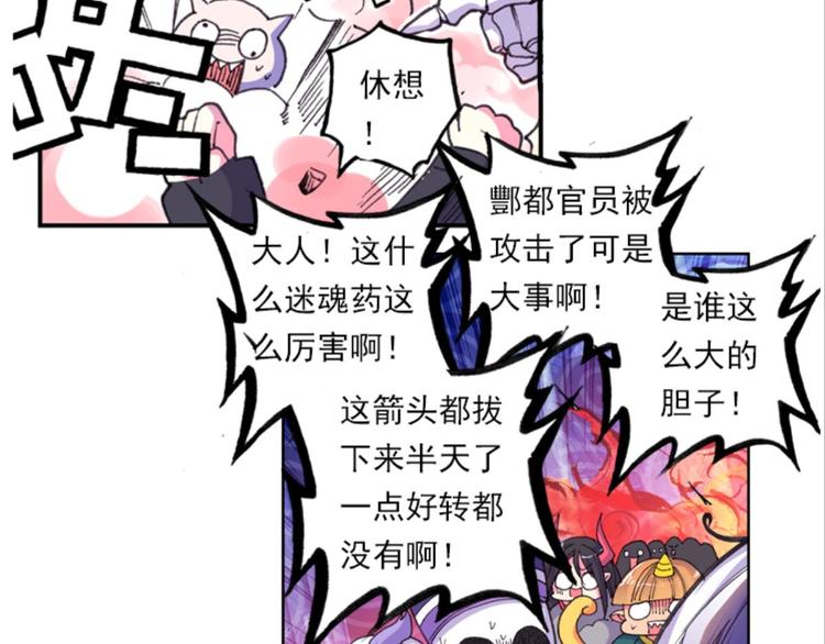 043不可触碰的爱（上）-第43话