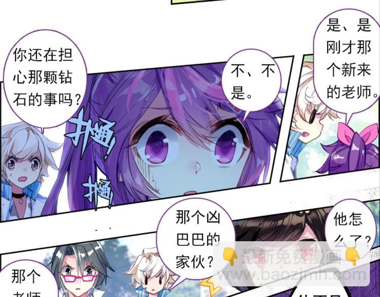 043不可触碰的爱（上）-第43话