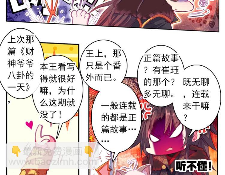 045米老师是个中二病（上）(1/2)-第45话