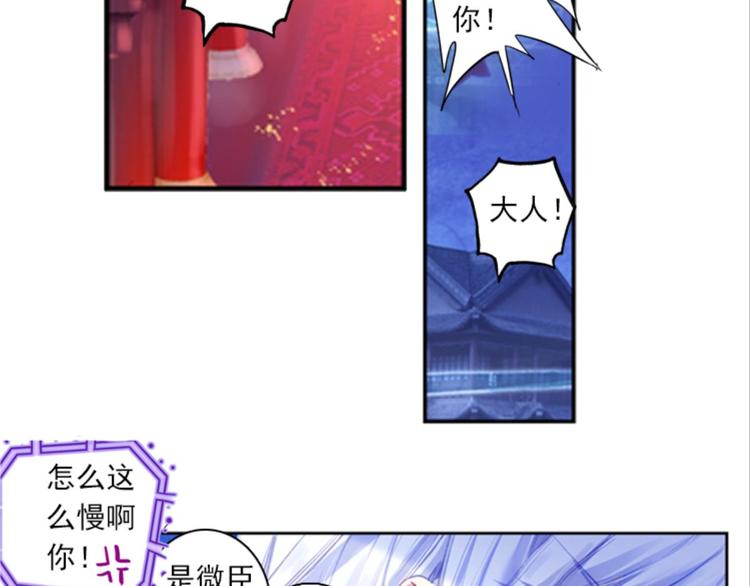 045米老师是个中二病（上）(1/2)-第45话