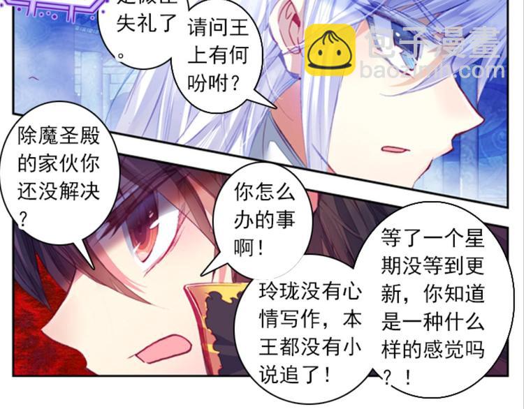 045米老师是个中二病（上）(1/2)-第45话