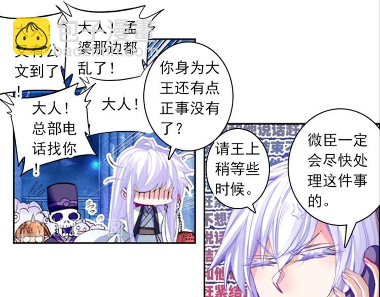 045米老师是个中二病（上）(1/2)-第45话