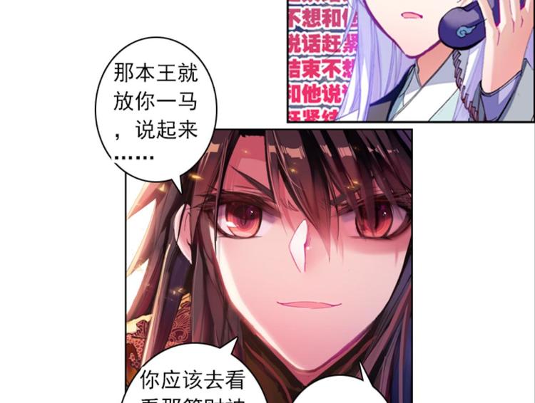045米老师是个中二病（上）(1/2)-第45话