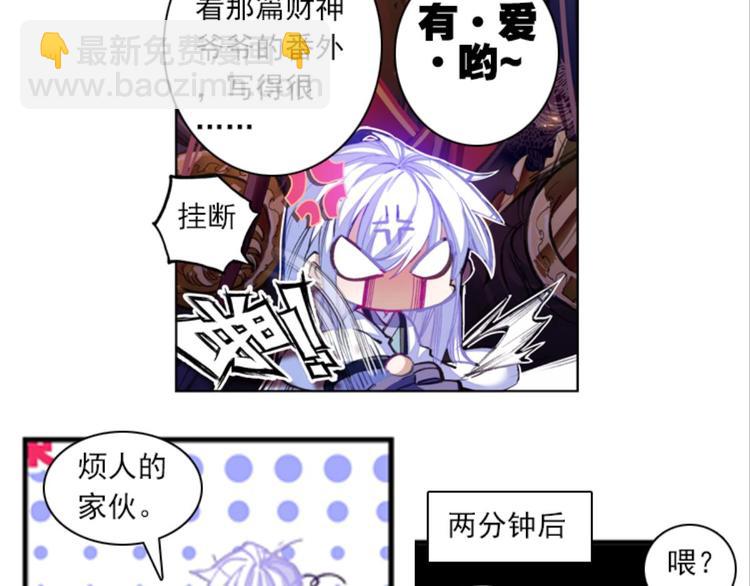 045米老师是个中二病（上）(1/2)-第45话