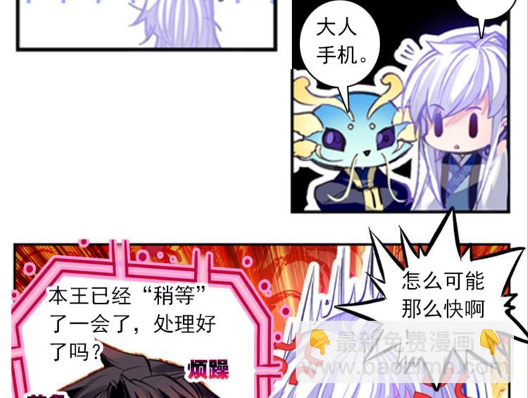 045米老师是个中二病（上）(1/2)-第45话