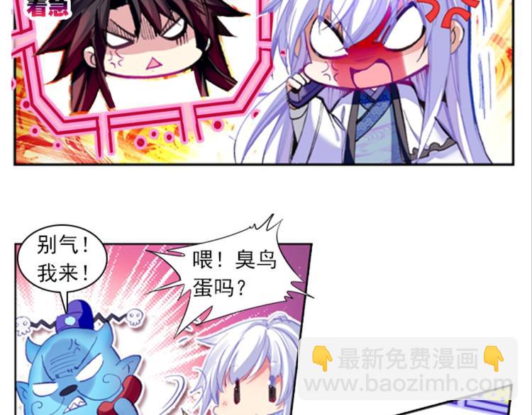 045米老师是个中二病（上）(1/2)-第45话