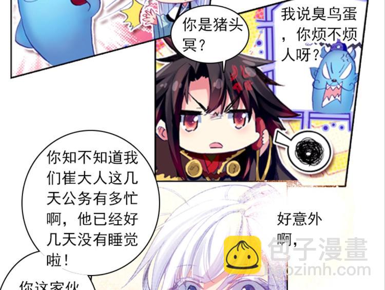 045米老师是个中二病（上）(1/2)-第45话