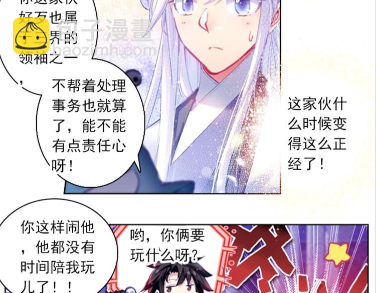 045米老师是个中二病（上）(1/2)-第45话