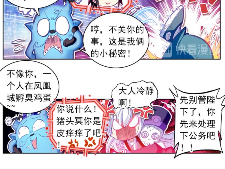 045米老师是个中二病（上）(1/2)-第45话