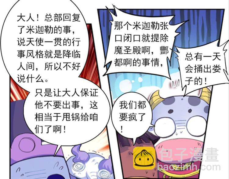 045米老师是个中二病（上）(1/2)-第45话
