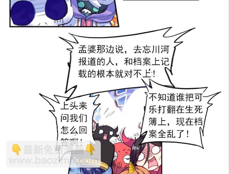 045米老师是个中二病（上）(1/2)-第45话