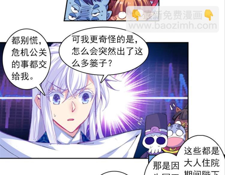 045米老师是个中二病（上）(1/2)-第45话