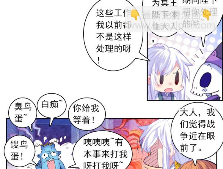 045米老师是个中二病（上）(1/2)-第45话