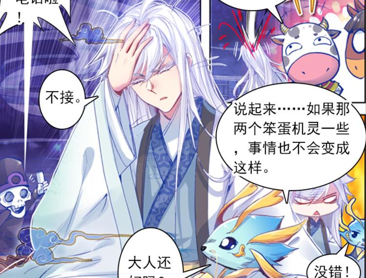 045米老师是个中二病（上）(1/2)-第45话