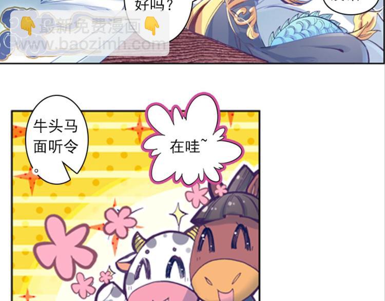 045米老师是个中二病（上）(1/2)-第45话