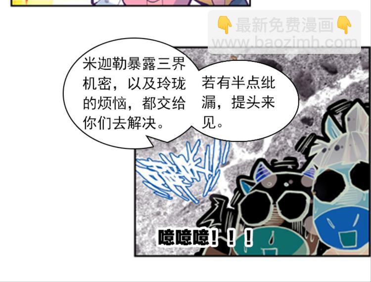 045米老师是个中二病（上）(1/2)-第45话