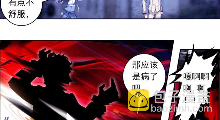 045米老师是个中二病（上）(1/2)-第45话