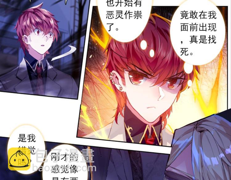 045米老师是个中二病（上）(1/2)-第45话
