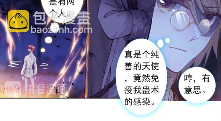 045米老师是个中二病（上）(1/2)-第45话