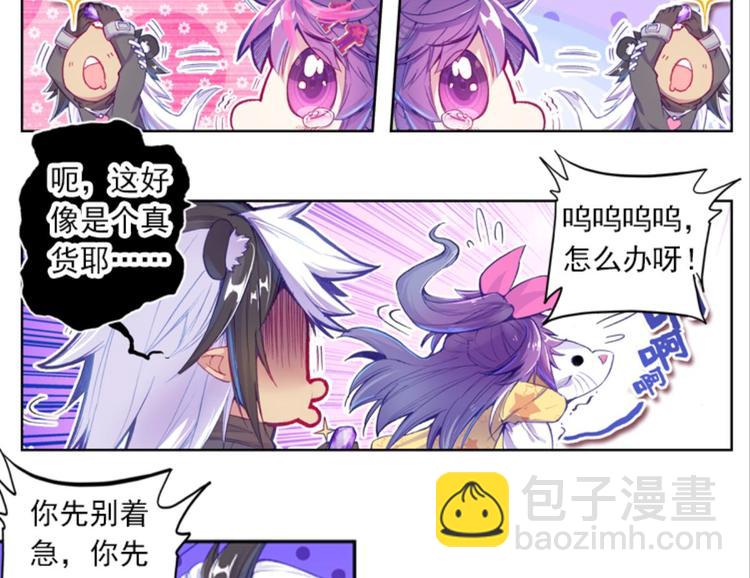 045米老师是个中二病（上）(1/2)-第45话