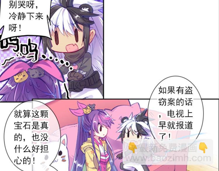 045米老师是个中二病（上）(1/2)-第45话