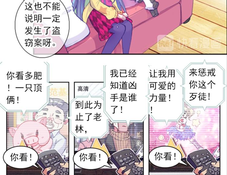 045米老师是个中二病（上）(1/2)-第45话