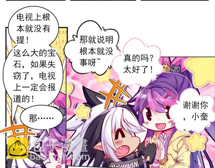 045米老师是个中二病（上）(1/2)-第45话