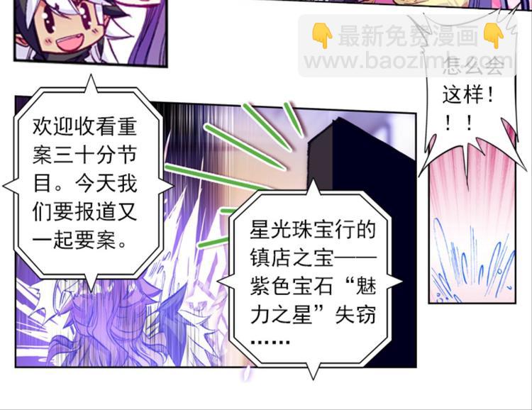 045米老师是个中二病（上）(1/2)-第45话