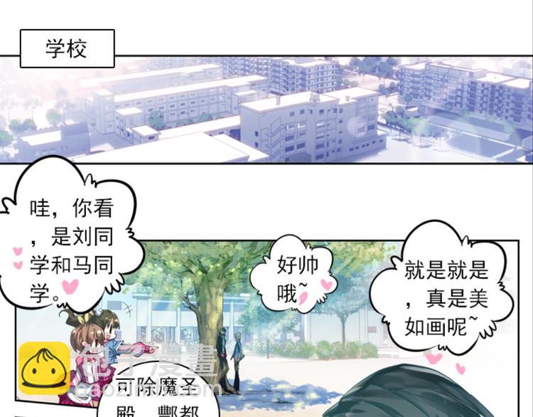045米老师是个中二病（上）(1/2)-第45话