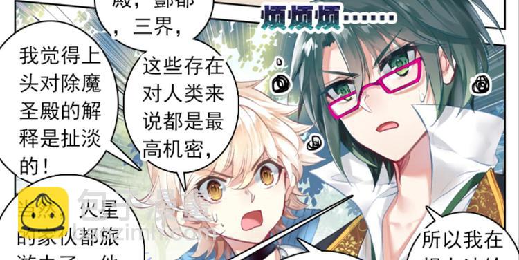 045米老师是个中二病（上）(1/2)-第45话