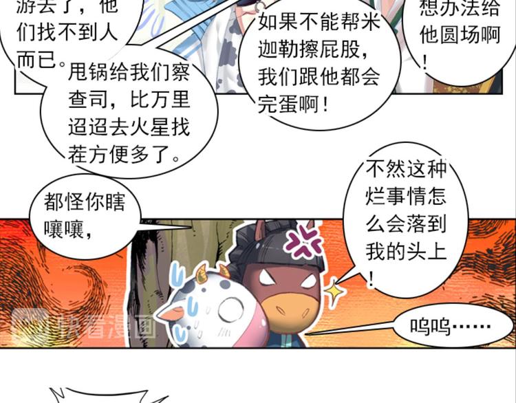045米老师是个中二病（上）(1/2)-第45话