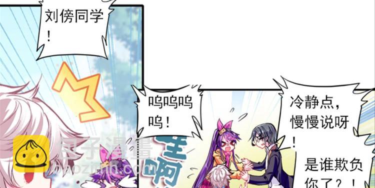 045米老师是个中二病（上）(1/2)-第45话