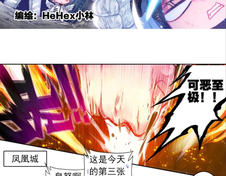 045米老师是个中二病（上）(1/2)-第45话