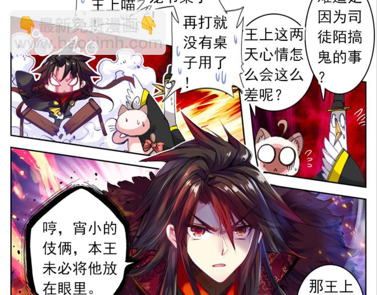 045米老师是个中二病（上）(1/2)-第45话