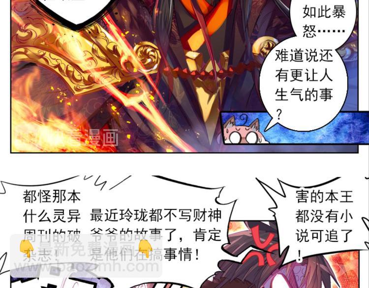 045米老师是个中二病（上）(1/2)-第45话