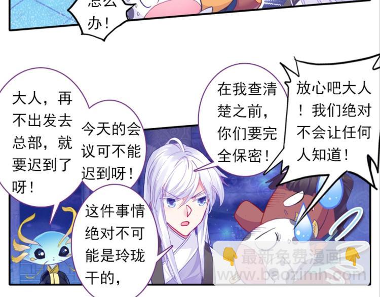 047财神爷爷的礼物（上）-第47话