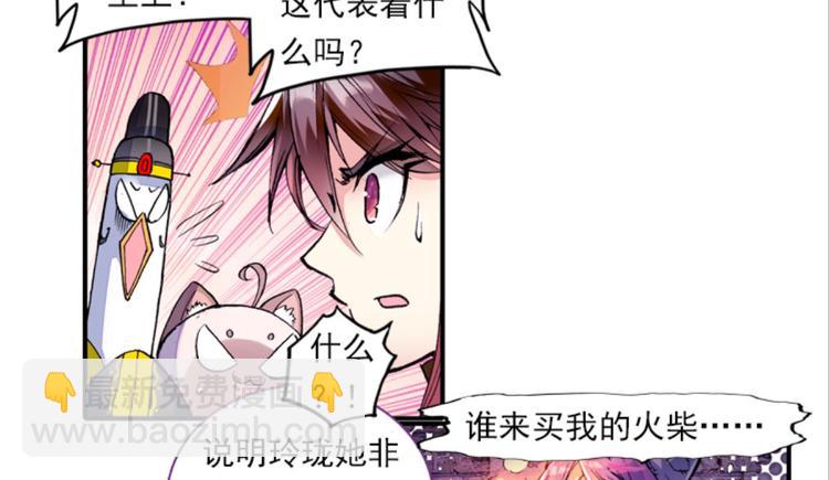 047财神爷爷的礼物（上）-第47话