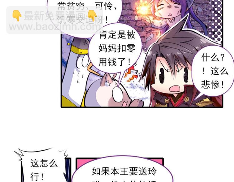047财神爷爷的礼物（上）-第47话
