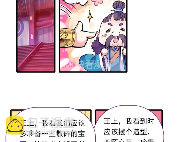 047财神爷爷的礼物（上）-第47话