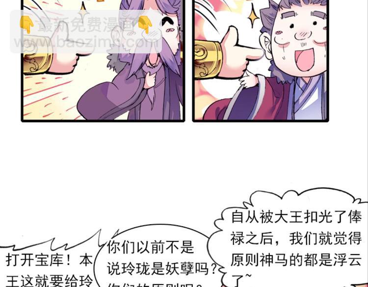 047财神爷爷的礼物（上）-第47话