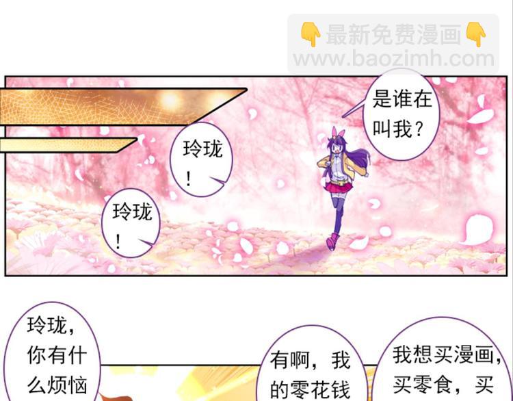 047财神爷爷的礼物（上）-第47话