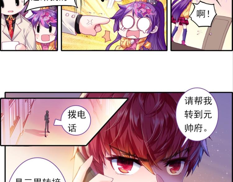 047财神爷爷的礼物（上）-第47话