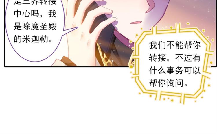 047财神爷爷的礼物（上）-第47话