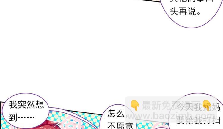 047财神爷爷的礼物（上）-第47话