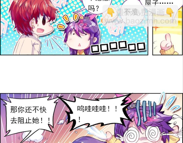 047财神爷爷的礼物（上）-第47话